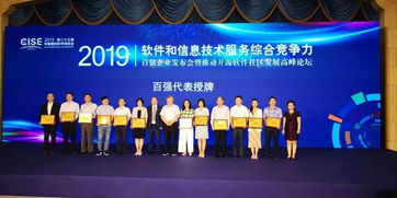 新大陸科技躋身中國(guó)軟件企業(yè)百?gòu)?qiáng) 技術(shù)服務(wù)驅(qū)動(dòng)下的創(chuàng)新突圍