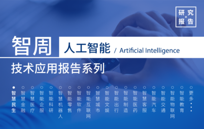 智能革新 數(shù)據(jù)驅(qū)動(dòng)與AI技術(shù)如何重塑健康險(xiǎn)萬億藍(lán)海市場